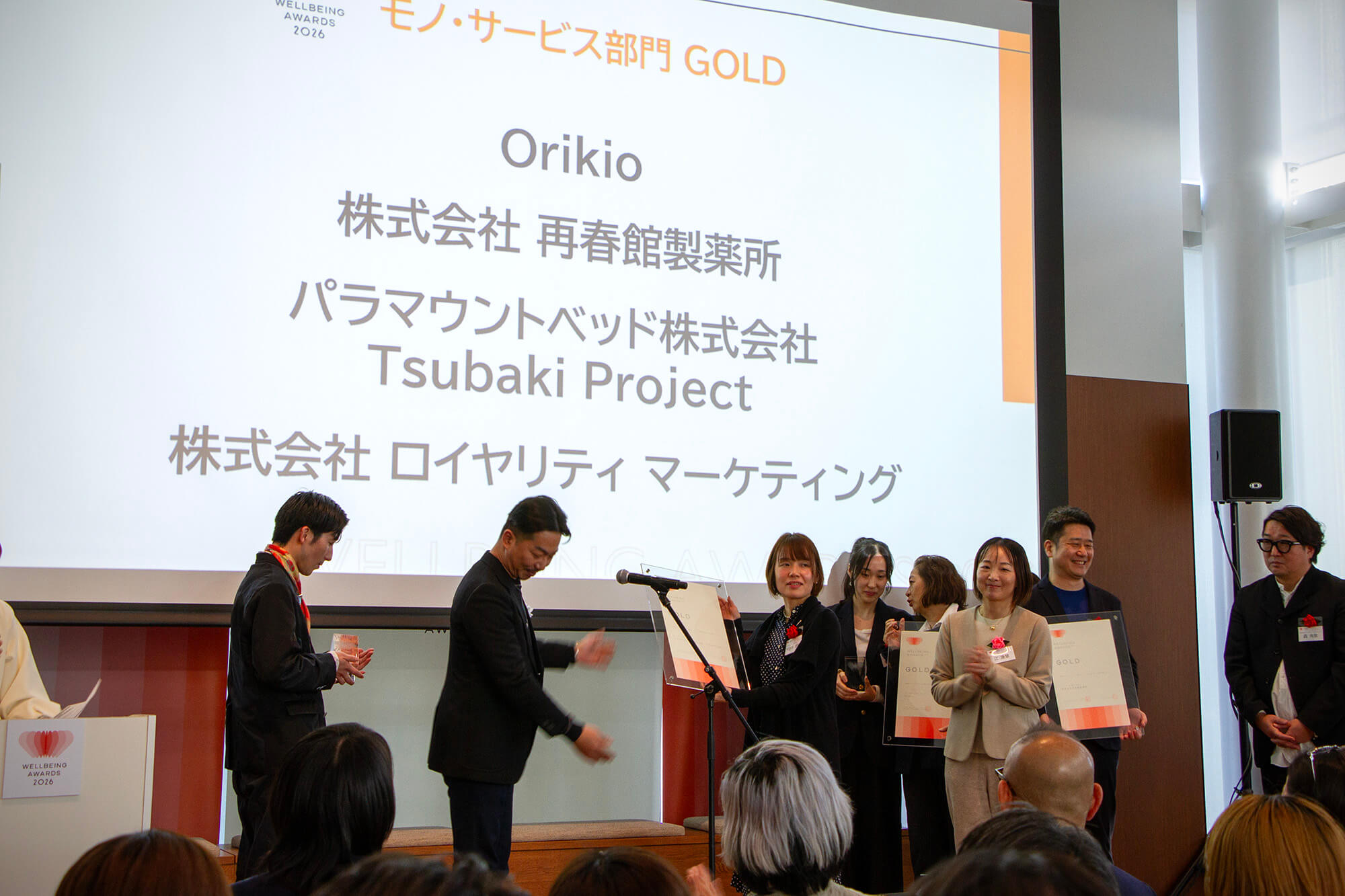 第4回ウェルビーイングアワード(WELLBEING AWARDS 2026)授賞式、モノ・サービス部門
