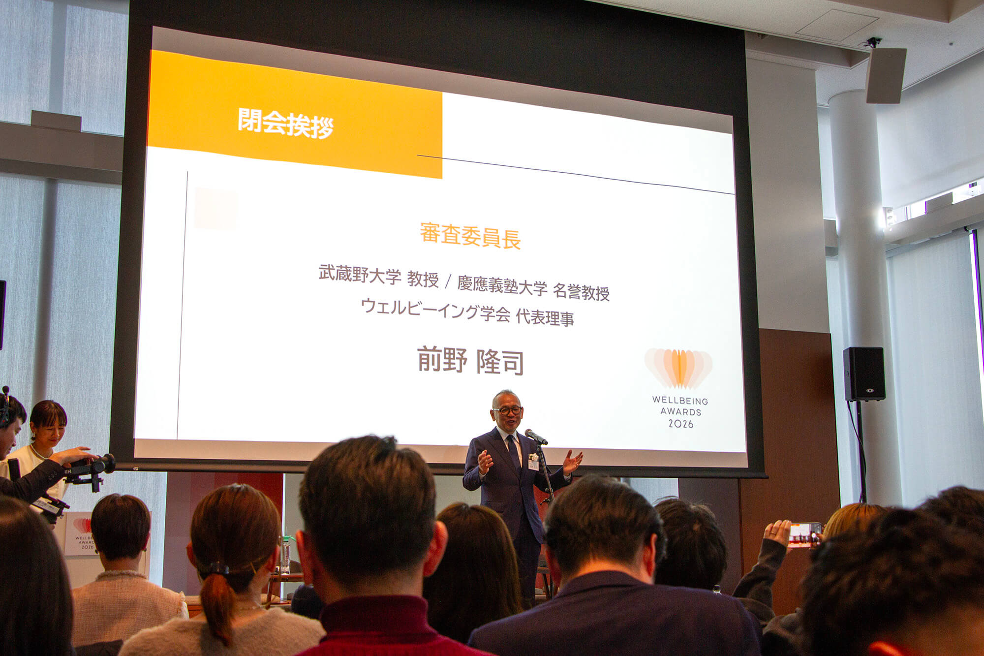 審査委員長前野隆司ウェウビーイング学会代表理事による閉会挨拶