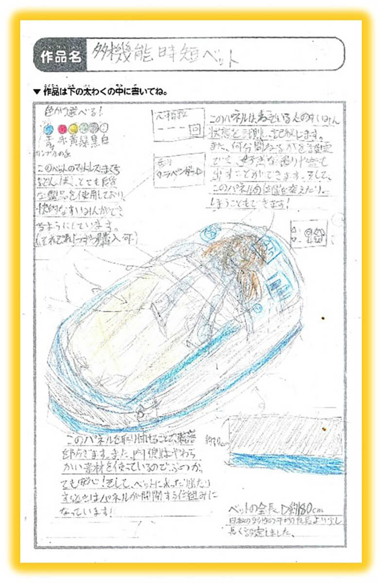 からめるさんの受賞作品。未来のベッドのイラストだけでなく、機能や素材も細かく書き込まれている