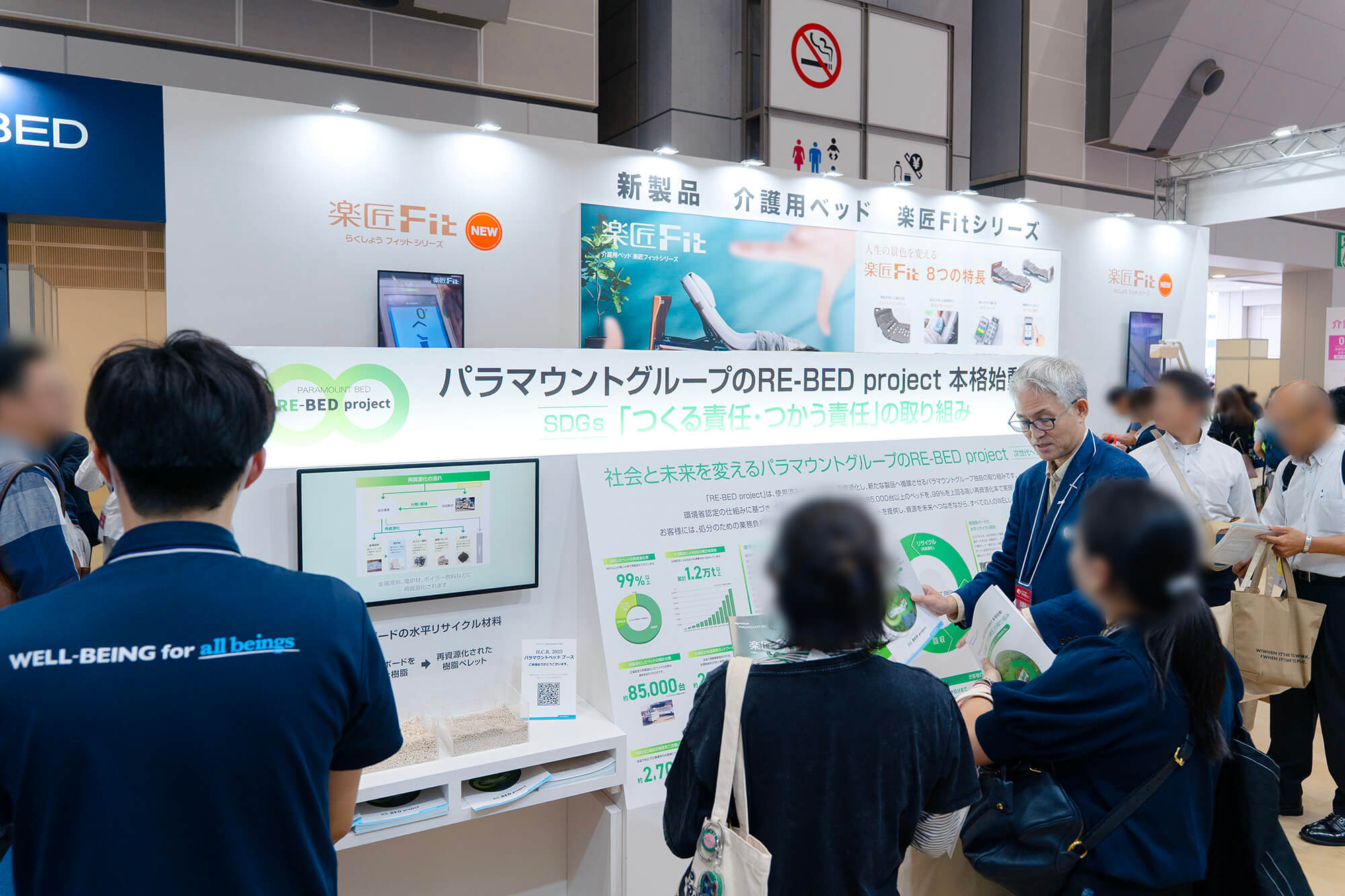 RE-BED project（りべっどプロジェクト）の展示