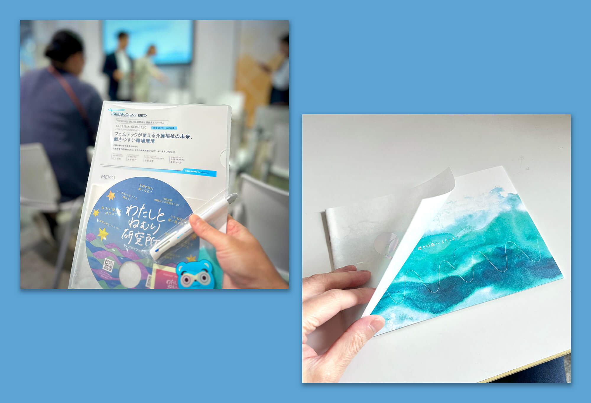 セミナー概要に加え会場で配布された、ロゴ入りのボールペン・冊子・ステッカー・うちわなど