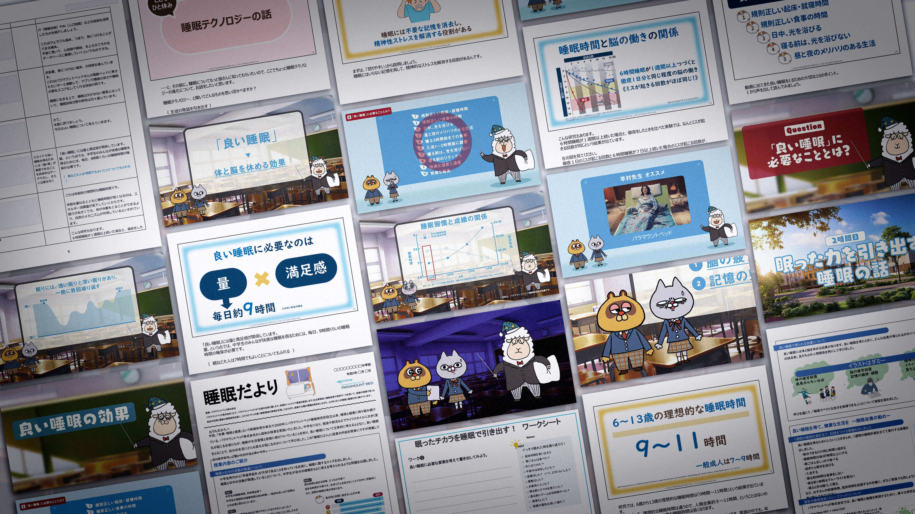 多様な教材のスクリーンショット