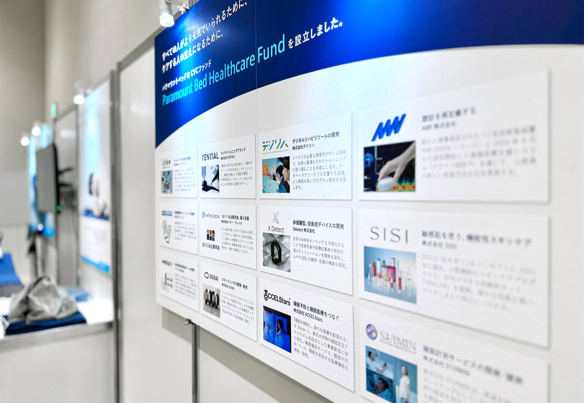 ホスピタリティルームに展示されていたパネル