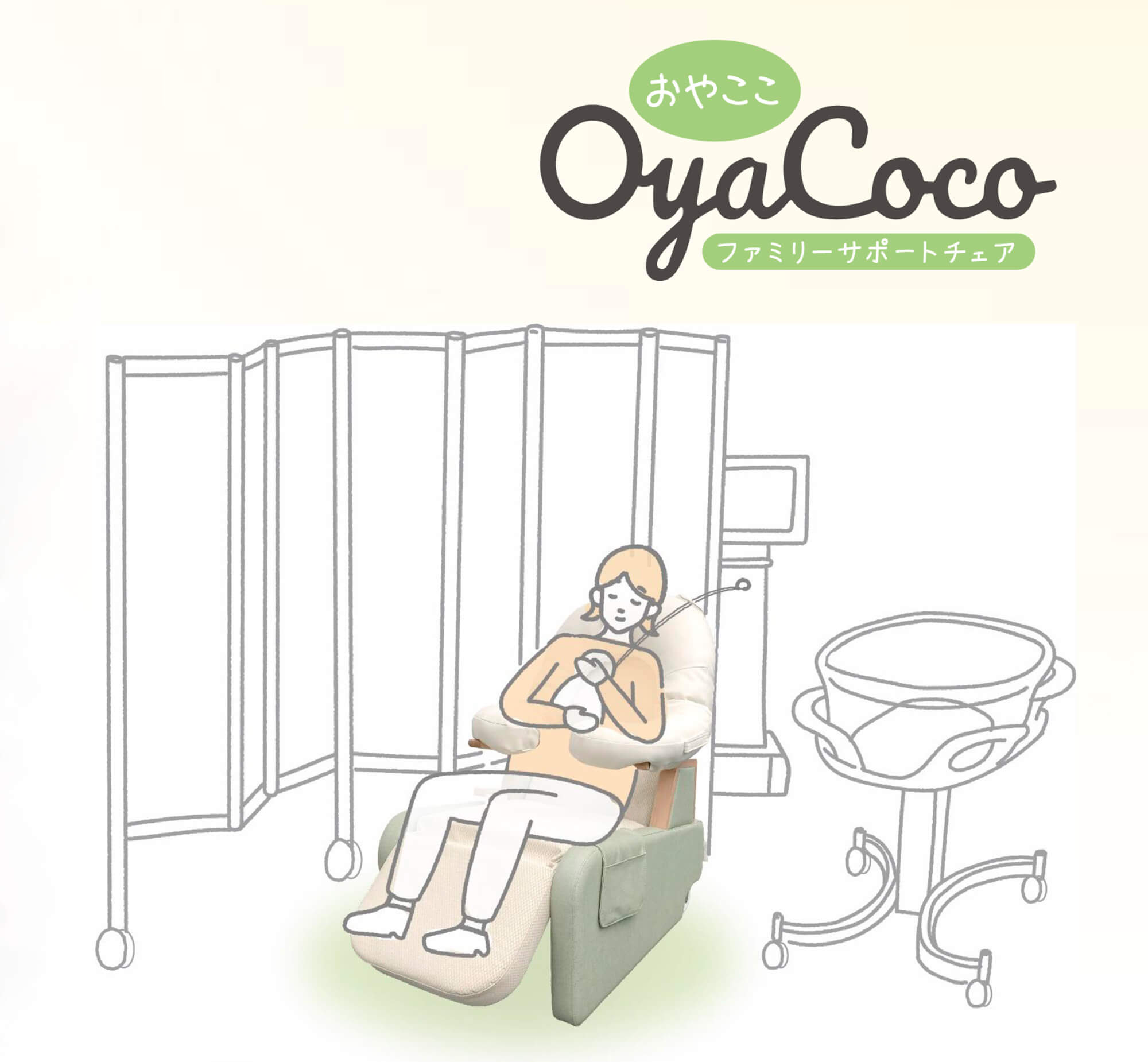 カンガルーケアのイラスト。OyaCocoに座ったお母さんが赤ちゃんを抱っこしている