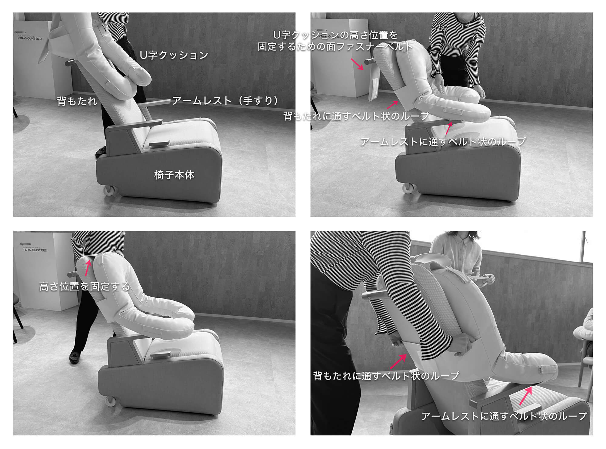 U字クッションを椅子本体に取り付ける