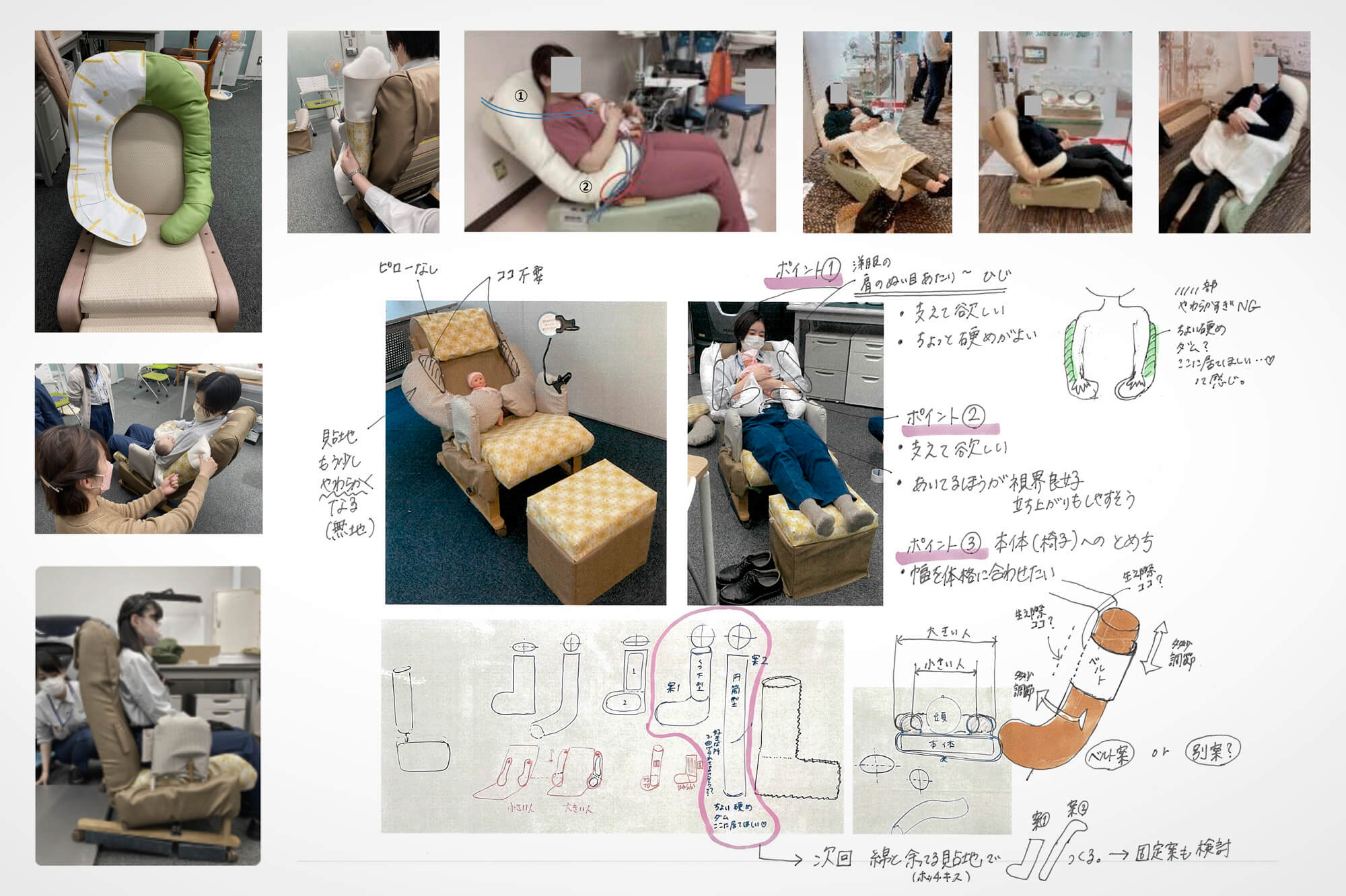 U字クッションのさまざまな試作やスケッチ
