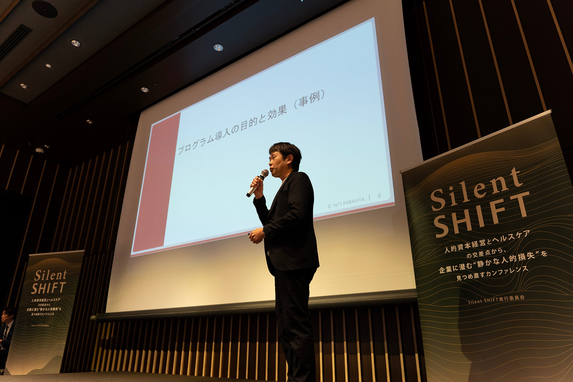 協力企業のプレゼンテーション