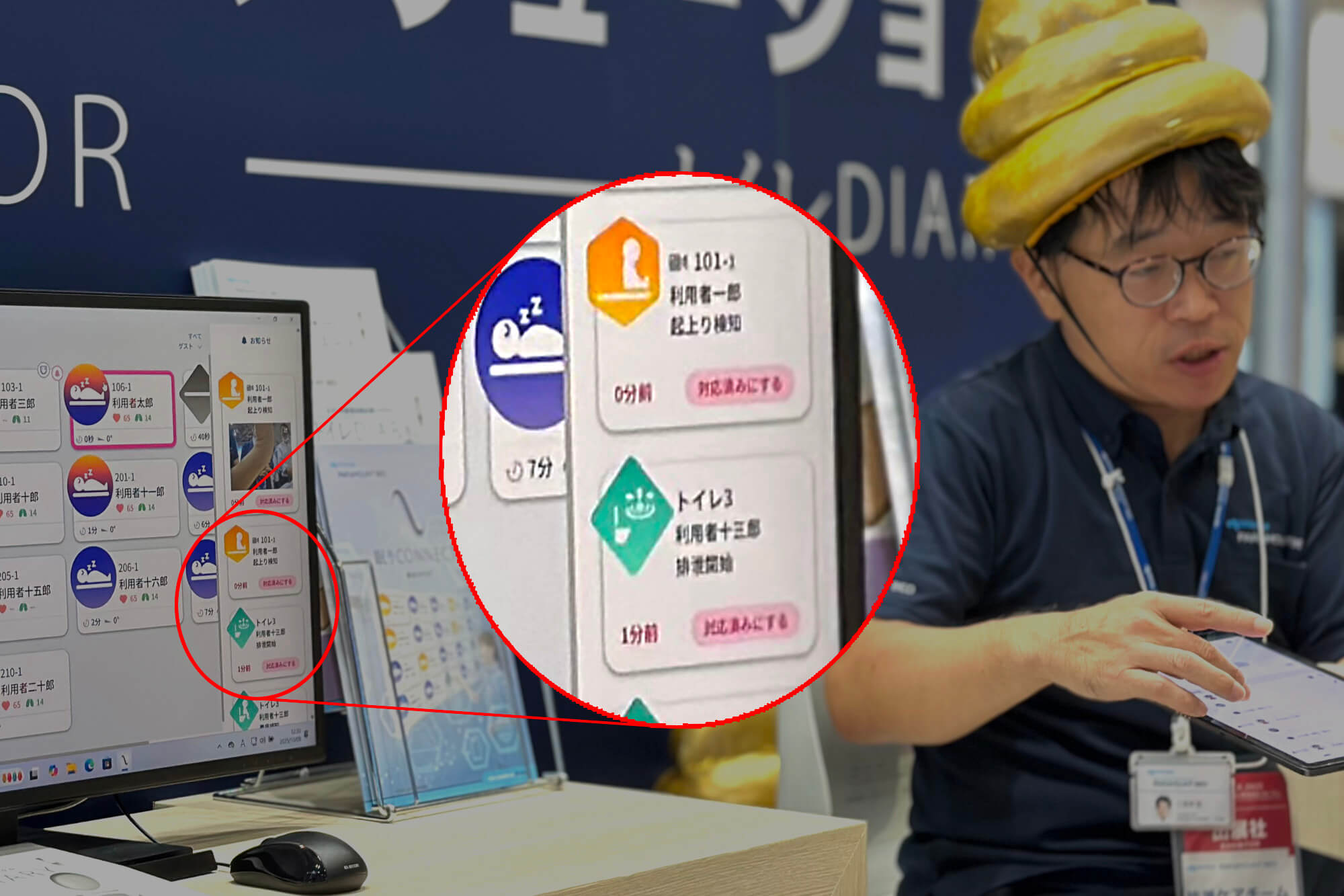 国際福祉機器展でのデモ画面