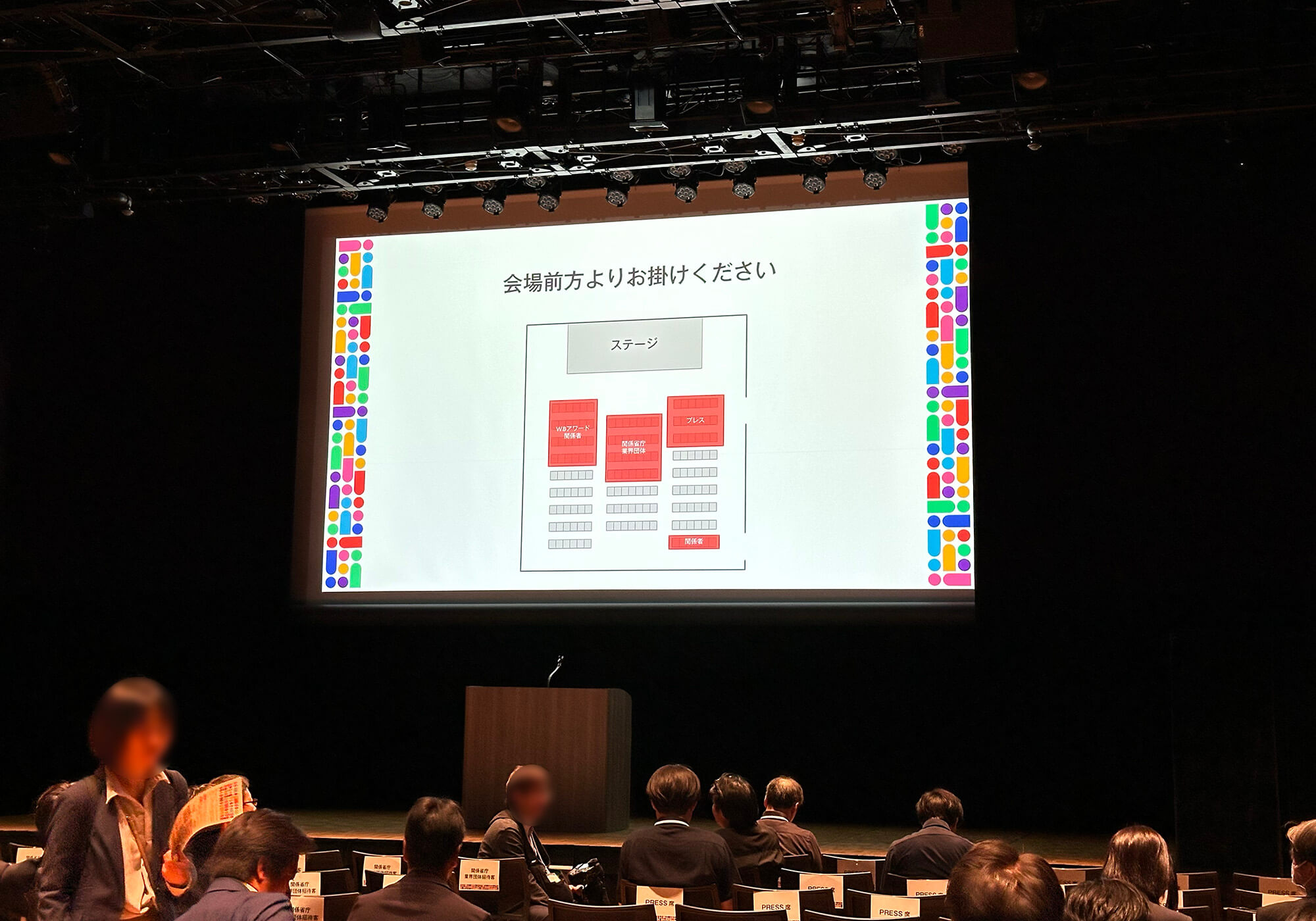 開演前のWITH HARAJUKU HALL